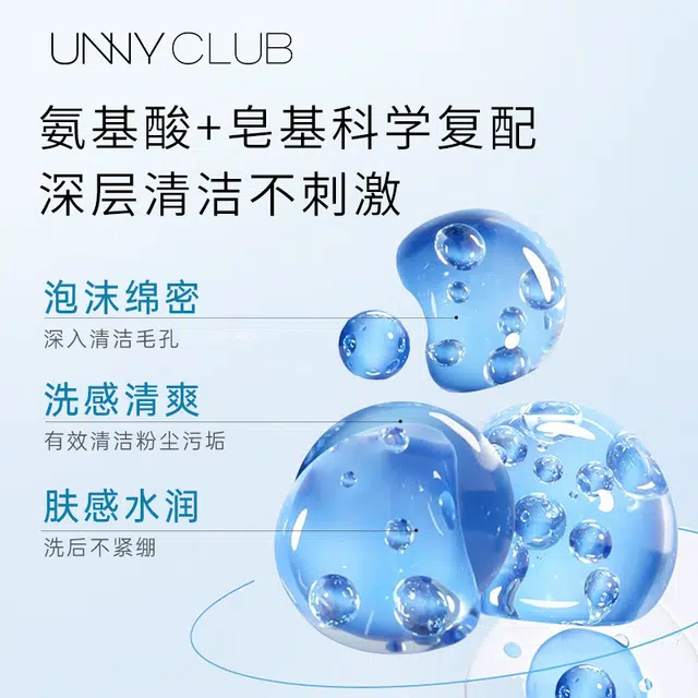 UNNY 120g