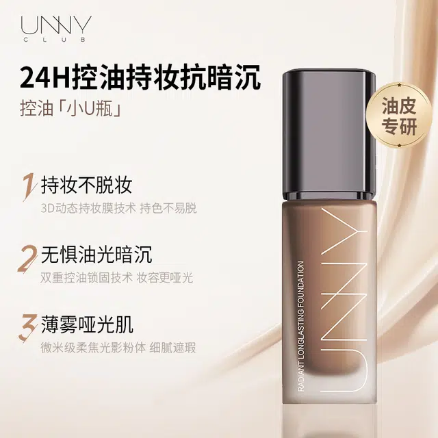 UNNY 30ml+7.5g