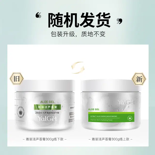YALGET 300g*2