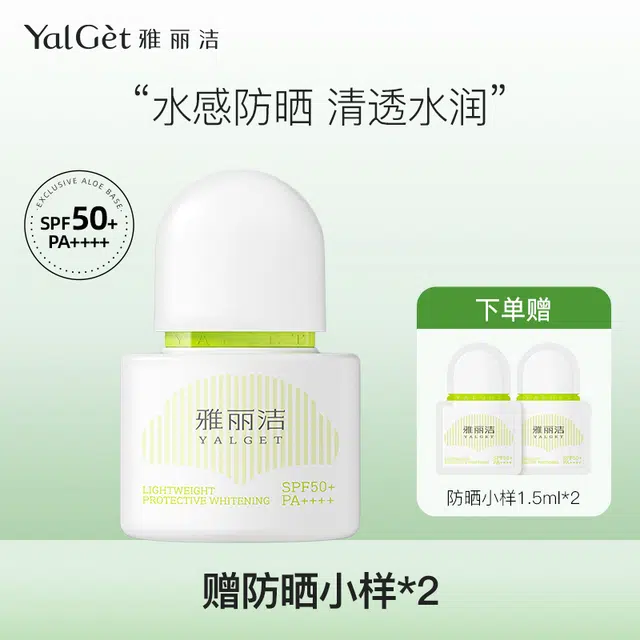 YALGET SPF50+PA++ 40ml40ml*240ml*3