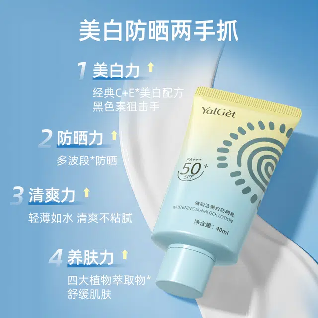 YALGET SPF50+ PA++ 40ml