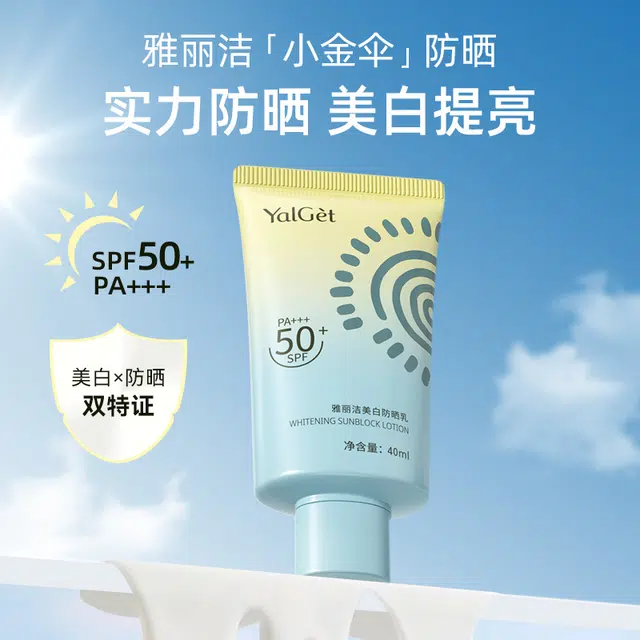 YALGET SPF50+ PA++ 40ml