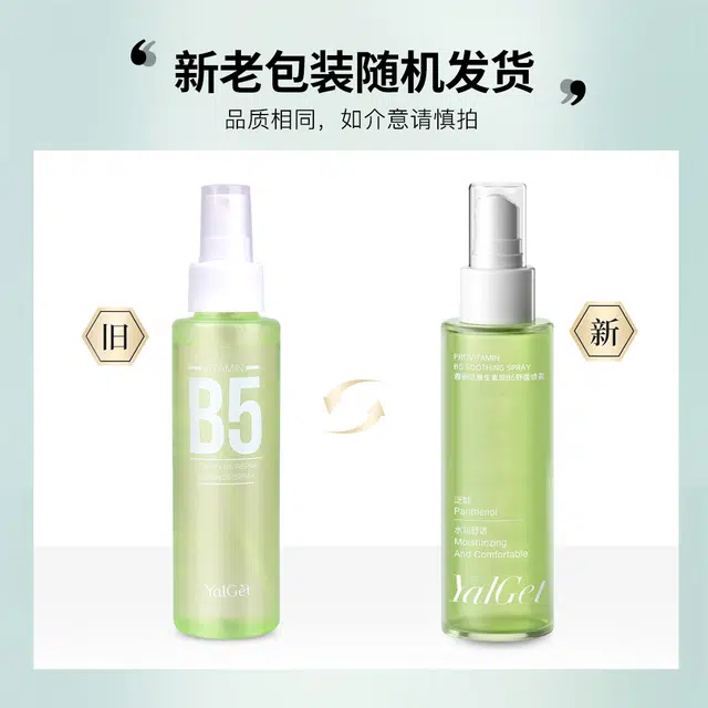 YALGET B5 110ml