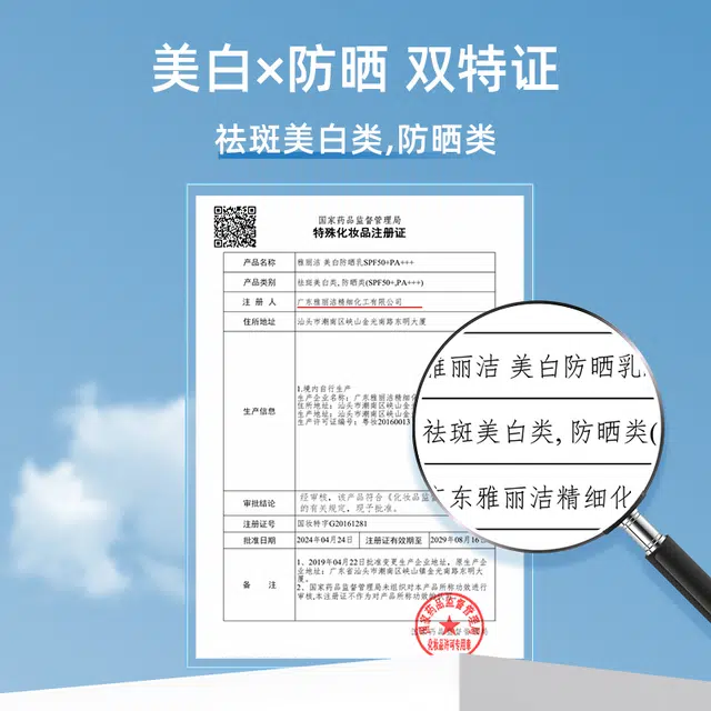 YALGET SPF50+ PA++ 40ml