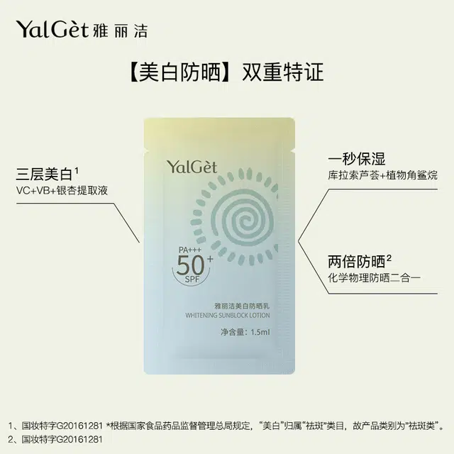 YALGET 1.5ml*5