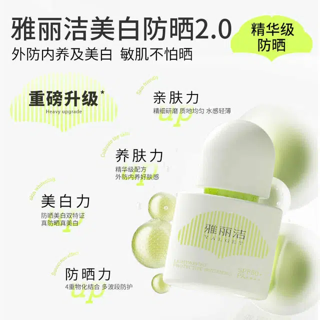 YALGET SPF50+PA++ 40ml40ml*240ml*3