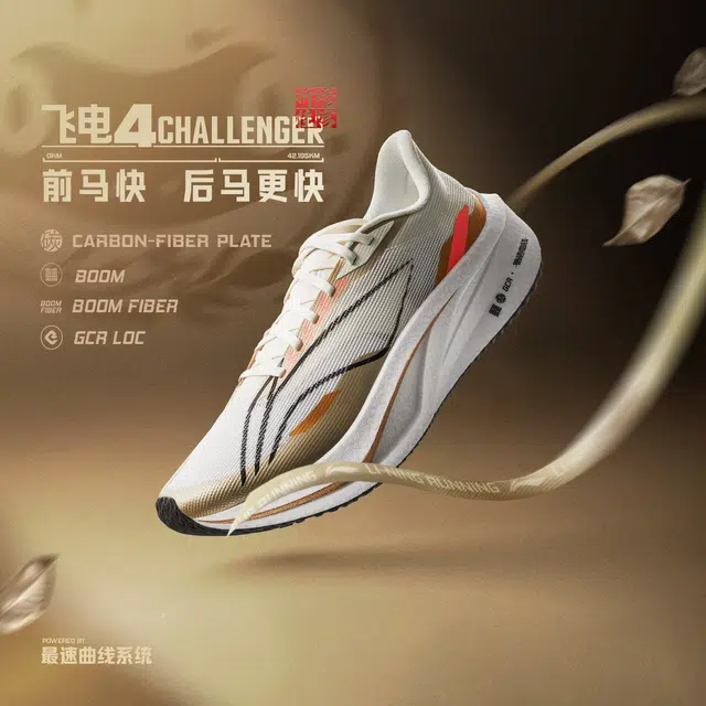 LiNing 4 Challenger
