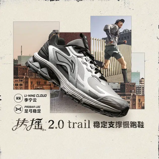 LiNing 2.0 Trail