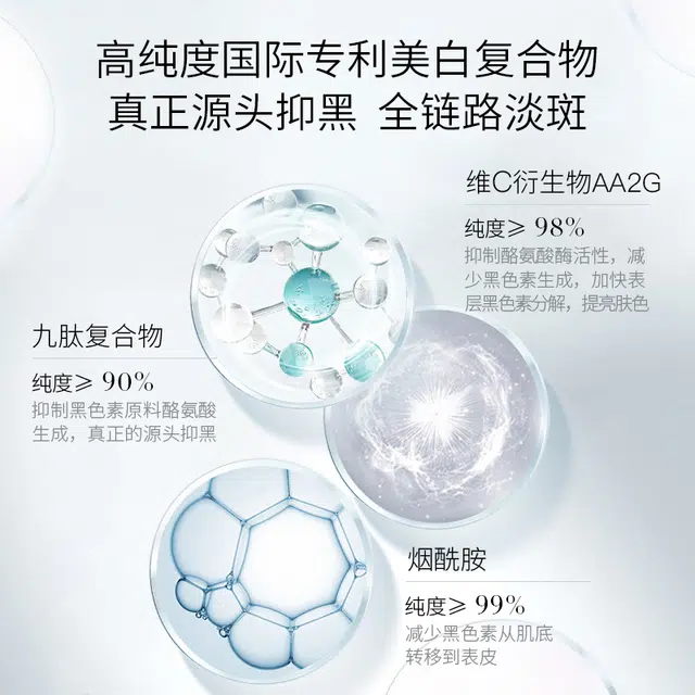 特碧润 烟酰胺美白淡斑 精华