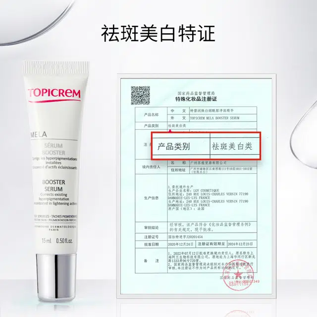 特碧润 烟酰胺美白淡斑 精华