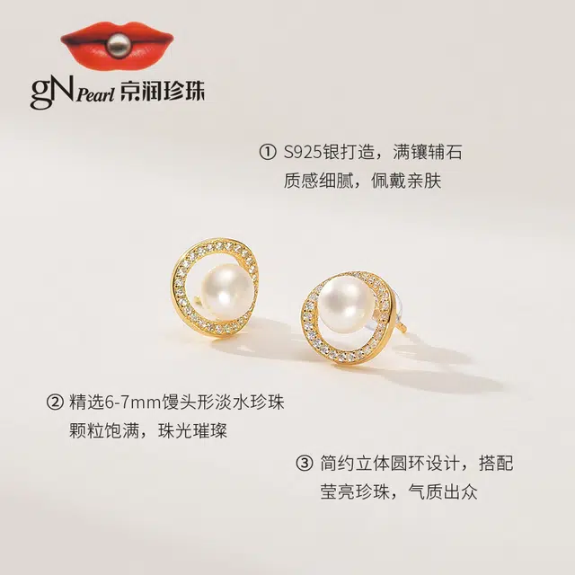 GN PEARL S9256-7mm