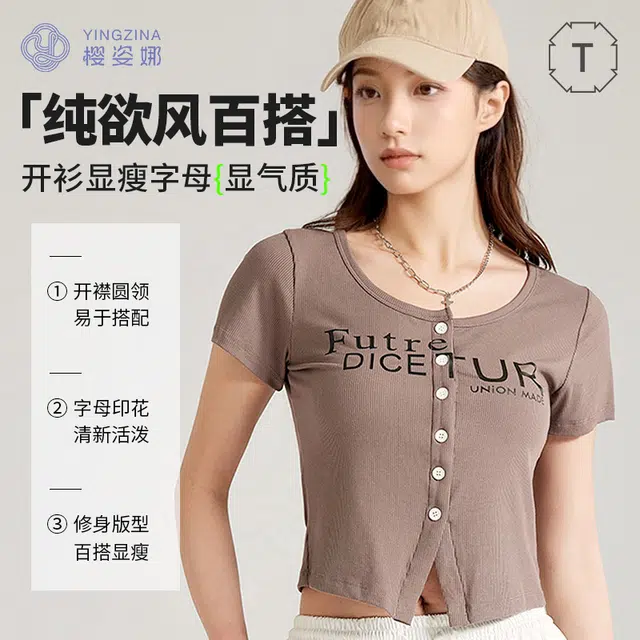 yingzina T