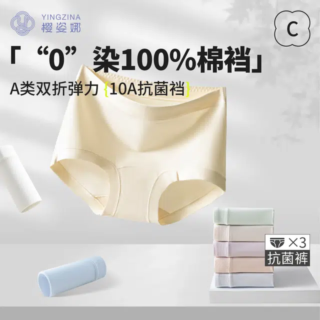 yingzina A010010A 3