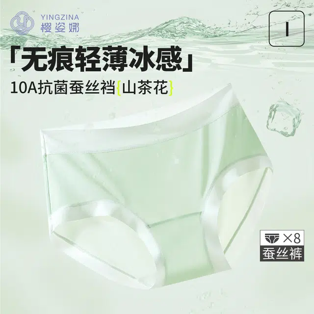 yingzina 10A 8