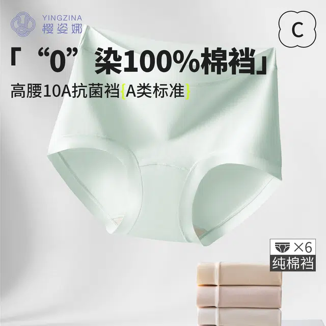 yingzina A010A