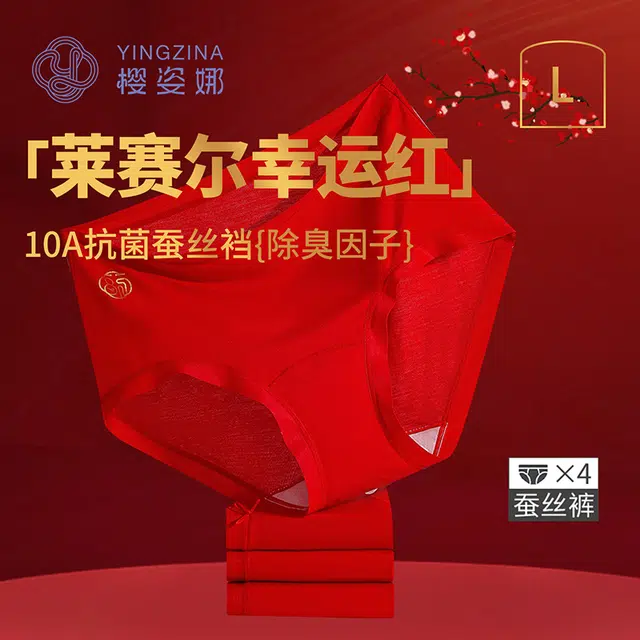 yingzina 10A 3