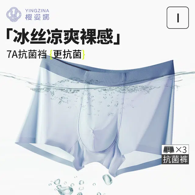 yingzina 3