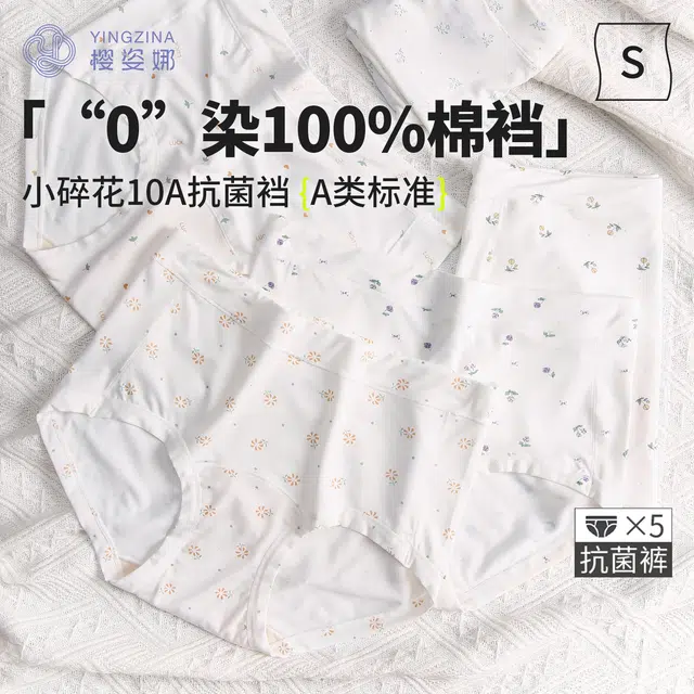 yingzina A10A0100 5