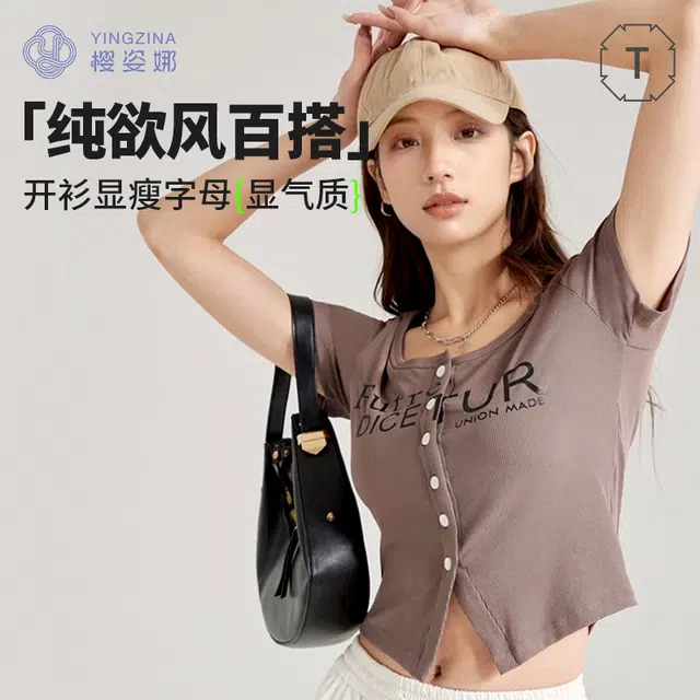 yingzina T