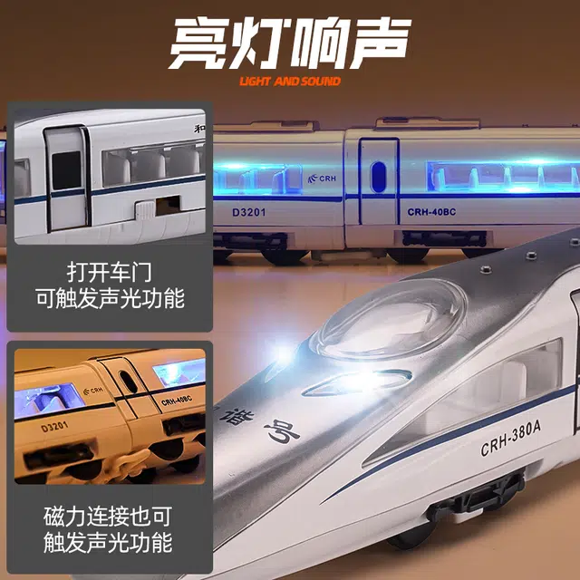 驰誉车玩 和谐号动车 高铁 火车 三节 打开车门和磁力链接可触发声光功能 站台 轨道 天桥 成品模型 合金 回力行驶