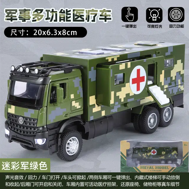驰誉车玩 军事多功能医疗车 合金车模 亮灯响声 回力行驶 车门可开 仿真汽车 成品模型