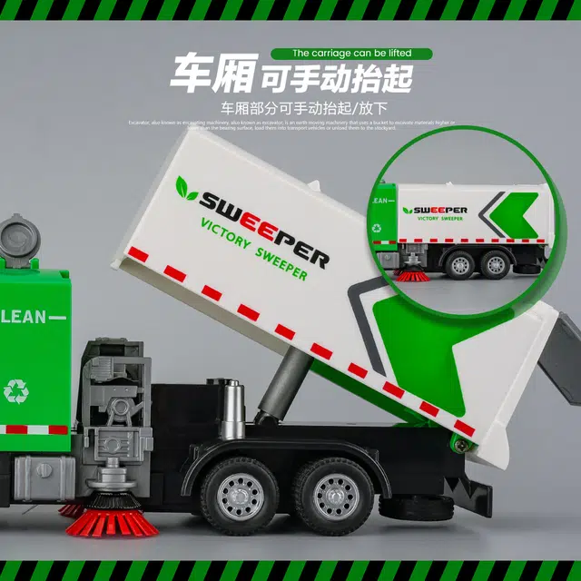 驰誉车玩 扫地车 成品模型 合金车模 亮灯响声 回力行驶 车门可开 收藏摆件