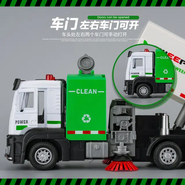 驰誉车玩 扫地车 成品模型 合金车模 亮灯响声 回力行驶 车门可开 收藏摆件