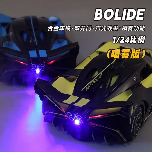 驰誉车玩 布加迪 飞火流星 喷雾版 合金车模 亮灯响声 回力行驶 车门可开 仿真汽车 收藏摆件 男生送礼 成品模型