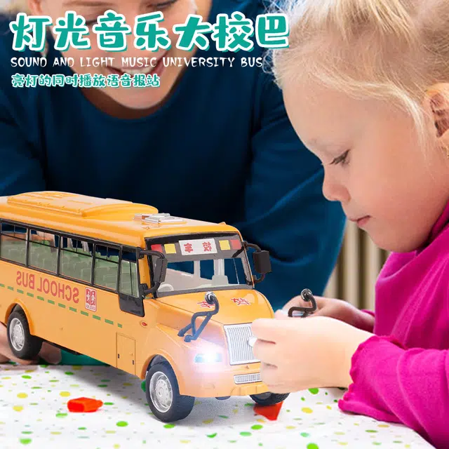 驰誉车玩 长鼻子校巴 成品模型 合金车模 亮灯响声 回力行驶 车门可开 仿真汽车 收藏摆件