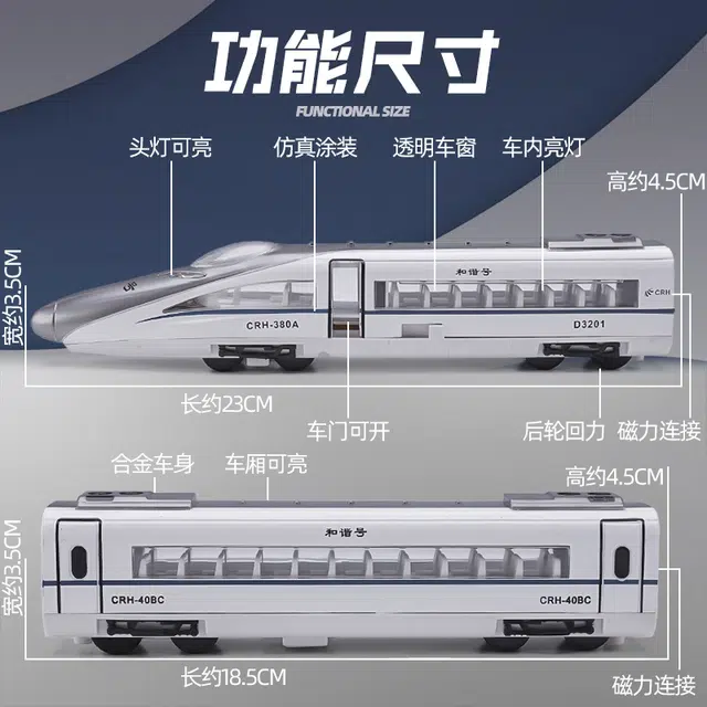 驰誉车玩 和谐号动车 高铁 火车 三节 打开车门和磁力链接可触发声光功能 站台 轨道 天桥 成品模型 合金 回力行驶