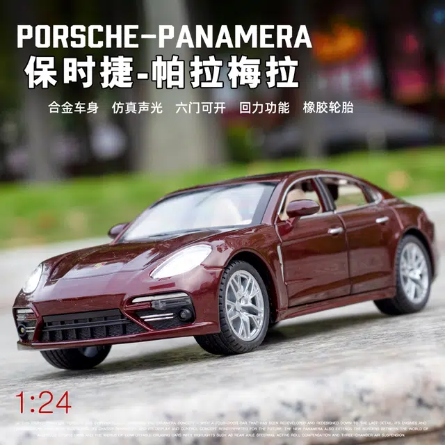 驰誉车玩 超级跑车 帕拉梅拉 合金车模 亮灯响声 回力行驶 收藏摆件 成品模型