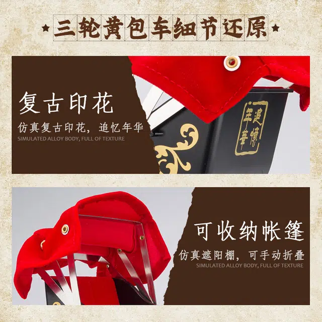 驰誉车玩 三轮黄包车 成品模型 合金车模 收藏摆件