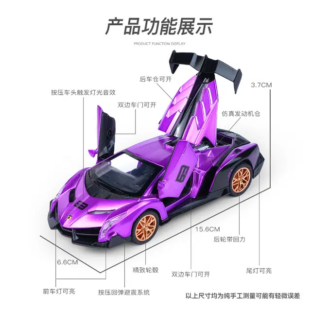 驰誉车玩 兰博 毒药 合金车模 亮灯响声 回力行驶 车门可开 收藏摆件 成品模型