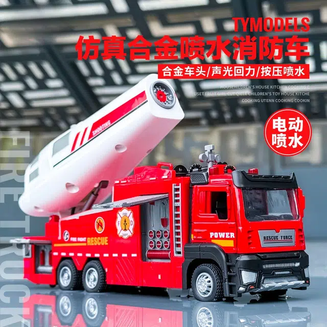 驰誉车玩 电动喷水消防车 合金车模 收藏摆件玩具 成品模型