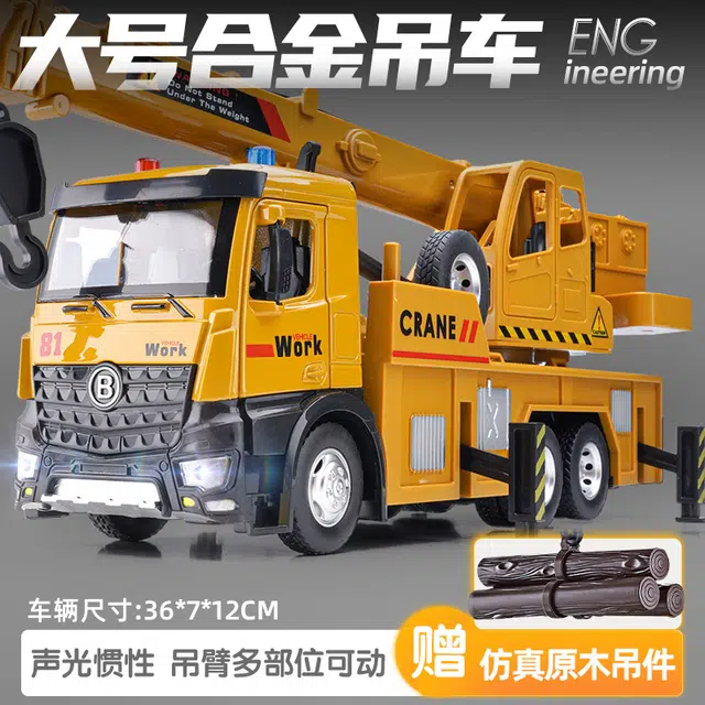 驰誉车玩 多功能合金工程吊车 成品模型 合金车模 亮灯响声 回力行驶 车门可开 收藏摆件