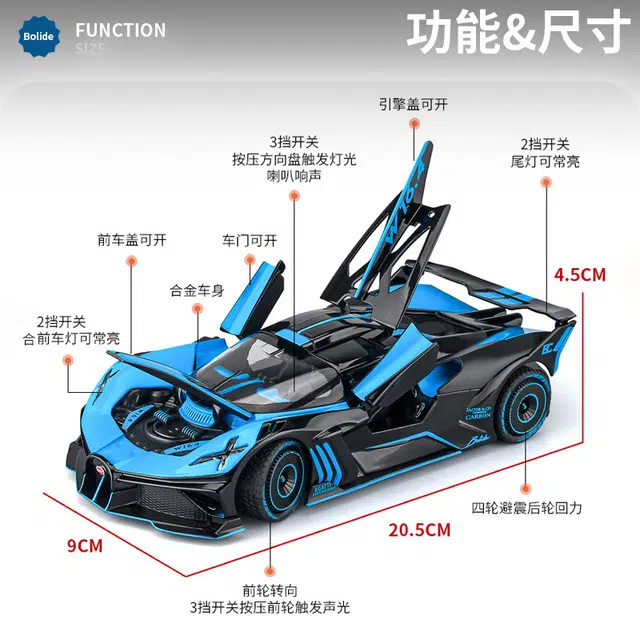 驰誉车玩 布加迪 飞火流星 超级跑车 合金车模 亮灯响声 后轮回力 成品模型