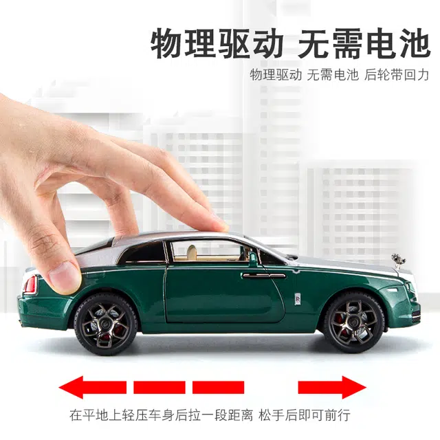 驰誉车玩 劳斯 魅影 迈锐莎 改装版 合金车模 亮灯响声 回力行驶 车门可开 仿真汽车 成品模型