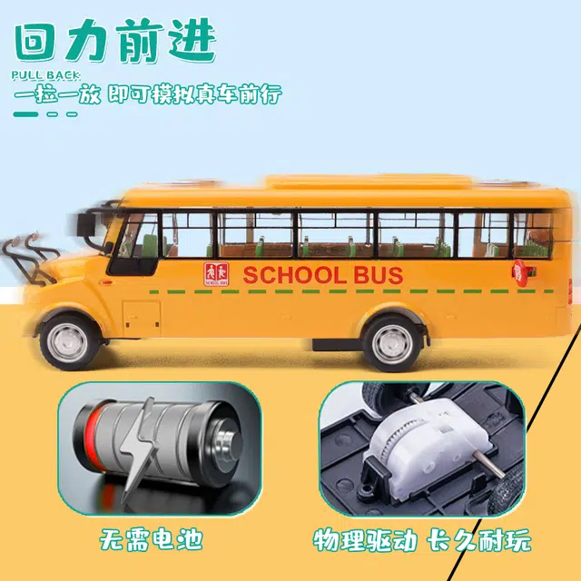 驰誉车玩 长鼻子校巴 成品模型 合金车模 亮灯响声 回力行驶 车门可开 仿真汽车 收藏摆件