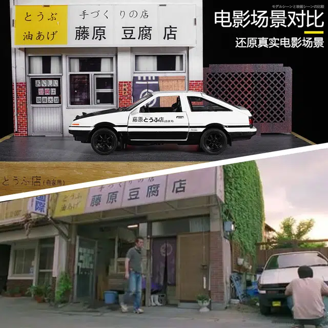 D AE86