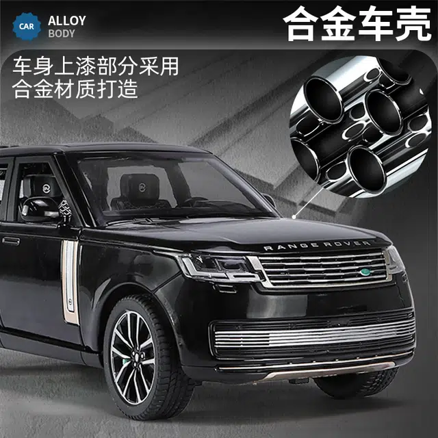 驰誉车玩 路虎 揽胜  回力行驶 亮灯响声 合金车模 成品模型