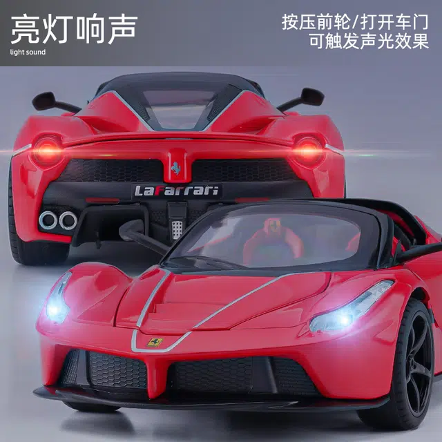 驰誉车玩 拉法超跑 敞篷版 合金车模 亮灯响声 回力行驶 车门可开 收藏摆件 成品模型