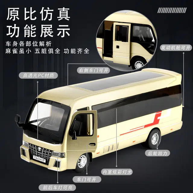 驰誉车玩 丰田 考斯特 合金车模 亮灯响声 回力行驶 车门可开  收藏摆件 成品模型