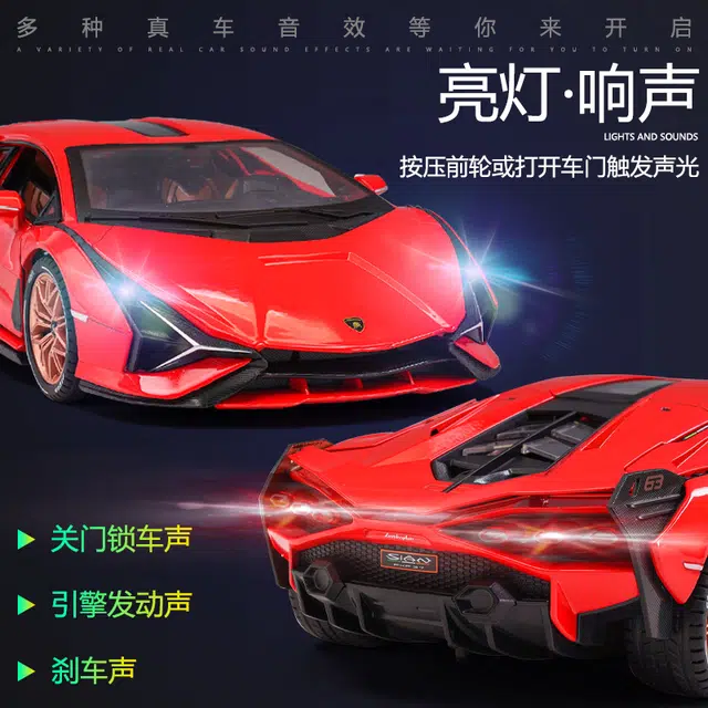 驰誉车玩 兰博 闪电 合金车模 亮灯响声 回力行驶 车门可开 仿真汽车 收藏摆件 成品模型