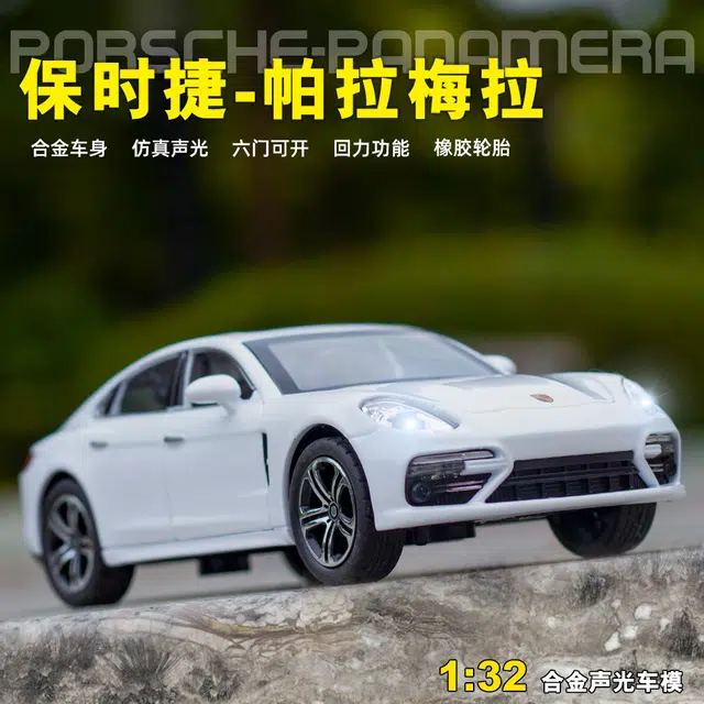 驰誉车玩 帕拉梅拉 合金车模 亮灯响声 回力行驶 车门可开  收藏摆件 成品模型