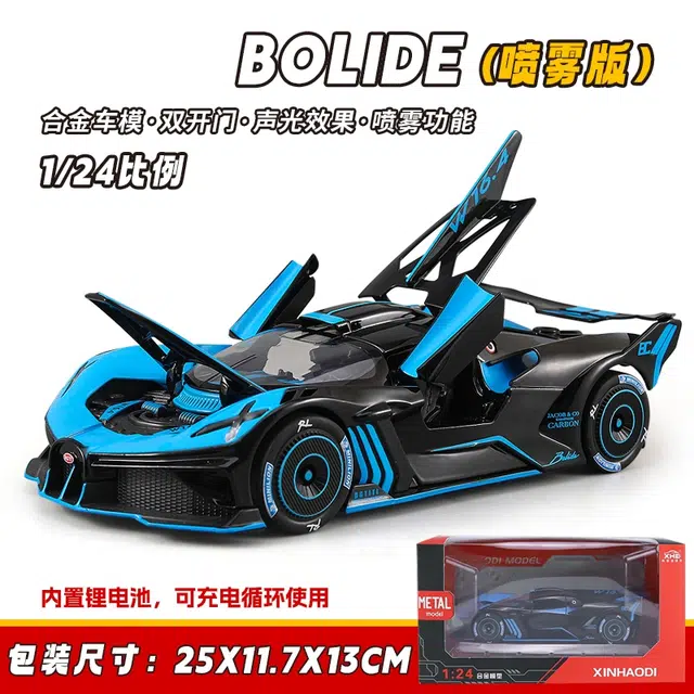 驰誉车玩 布加迪 飞火流星 喷雾版 合金车模 亮灯响声 回力行驶 车门可开 仿真汽车 收藏摆件 男生送礼 成品模型