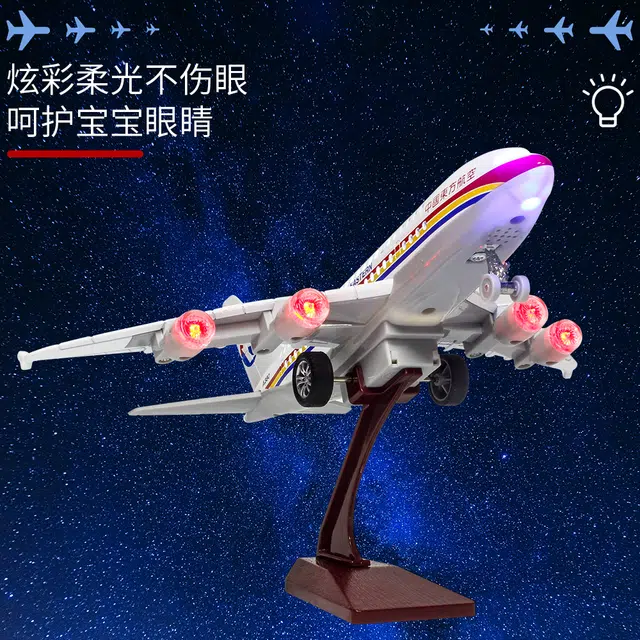 驰誉车玩 大客机 成品模型 合金机模 亮灯响声 回力行驶 舱门可开 收藏摆件
