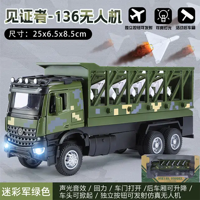 驰誉车玩 无人机发射车 救援车 合金车模 亮灯响声 回力行驶 车门可开 成品模型