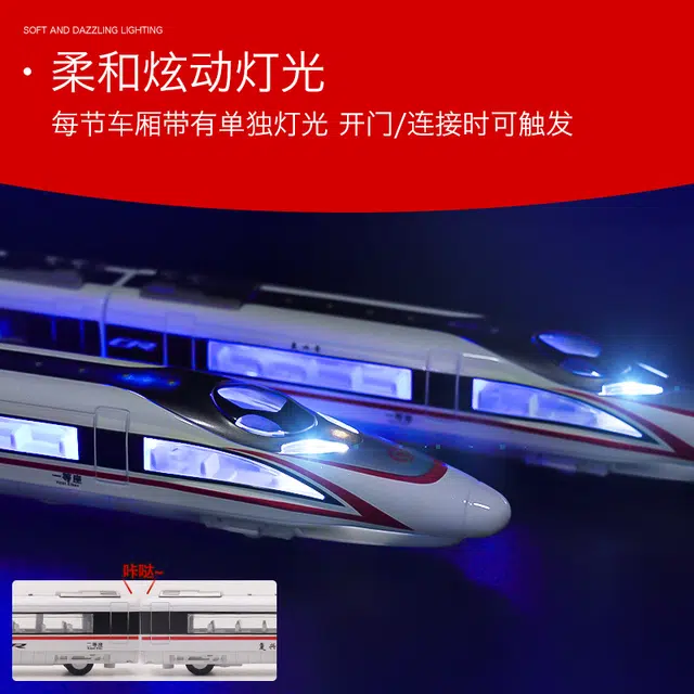 驰誉车玩 复兴号 三节高铁列车场景 展示轨道 站台 天桥 人偶 真人语音播报 成品模型 合金车模 亮灯响声 回力行驶 车门可开
