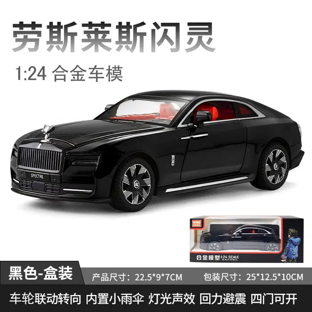 驰誉车玩 劳斯 闪灵 合金车模 亮灯响声 回力行驶 车门可开 仿真汽车 收藏摆件 成品模型
