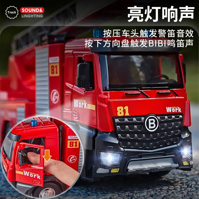 驰誉车玩 多功能合金消防车 成品模型 合金车模 亮灯响声 回力行驶 车门可开 收藏摆件